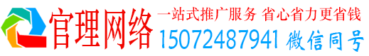 晋安官理百度竞价广告